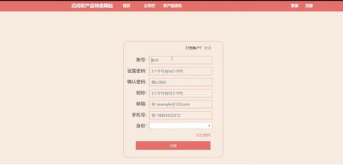 基于PHP的沿河農(nóng)產(chǎn)品特賣網(wǎng)站設(shè)計(jì)與實(shí)現(xiàn)