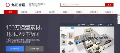 連攻8城，九正家居智慧云店勢如破竹 這樣做建材生意更容易
