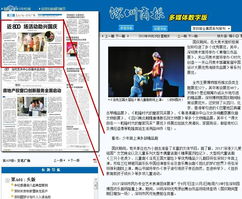深圳商報 少年宮上演多部精品劇，科技館企業形象策劃展新篇
