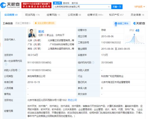 待償還的遠(yuǎn)遠(yuǎn)不是一次禁足 ofo戴威再收反納令后的押金難題